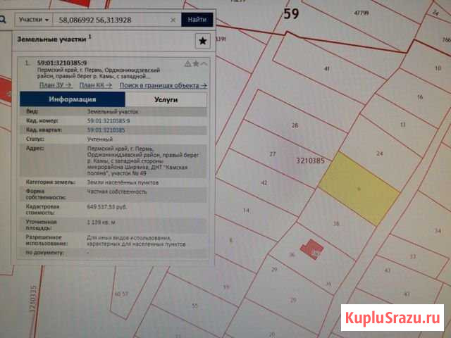 Участок ИЖС 11 сот. на продажу в Перми Пермь - изображение 2
