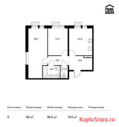 2-комнатная квартира, 60 м², 14/14 эт. на продажу в Люберцах Люберцы