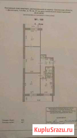 3-комнатная квартира, 62 м², 6/14 эт. на продажу в Десногорске Десногорск - изображение 1