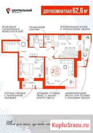 2-комнатная квартира, 62.6 м², 10/16 эт. на продажу в Астрахани Астрахань