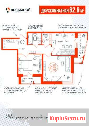 2-комнатная квартира, 62.6 м², 10/16 эт. на продажу в Астрахани Астрахань - изображение 3