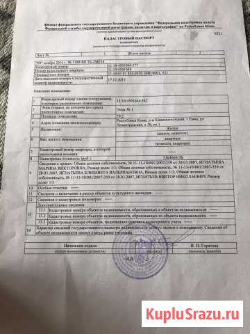3-комнатная квартира, 59.2 м², 1/5 эт. на продажу в Емве Емва - изображение 1
