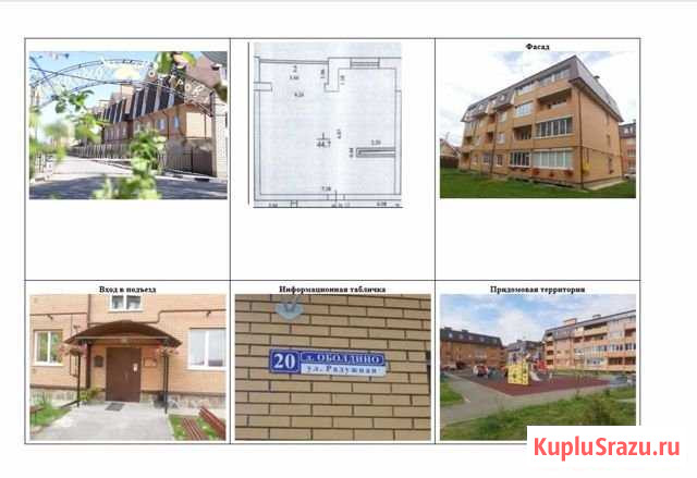 Квартира со свободной планировкой, 44.7 м², 3/4 эт. на продажу в Королеве Королев - изображение 1