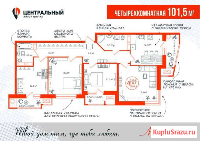 4-комнатная квартира, 101.5 м², 14/16 эт. на продажу в Астрахани Астрахань - изображение 3