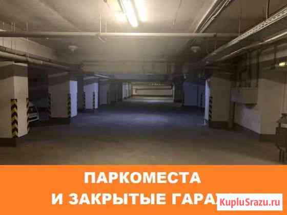 Машиноместо 15 м² на продажу в Костроме Кострома