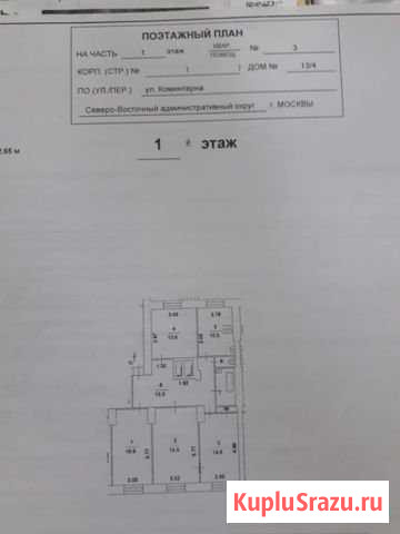 Комната 14 м² в 4-ком. кв., 1/5 эт. на продажу в Москве Москва - изображение 1