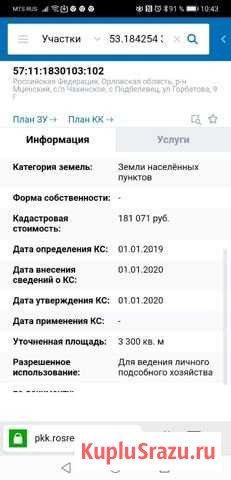 Участок ИЖС 33 сот. на продажу во Мценске Мценск - изображение 2
