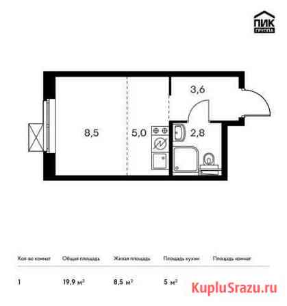 Квартира-студия, 19.9 м², 9/25 эт. на продажу в Мытищах Мытищи