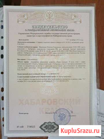 Гараж 18 м² на продажу в Хабаровске Хабаровск - изображение 3