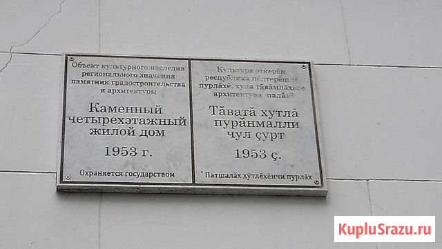 2-комнатная квартира, 48 м², 3/3 эт. на продажу в Чебоксарах Чебоксары - изображение 3