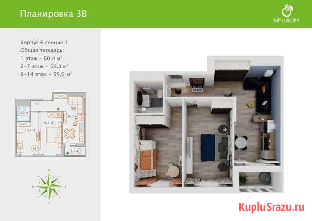 3-комнатная квартира, 59.8 м², 10/14 эт. на продажу в Твери Тверь - изображение 1