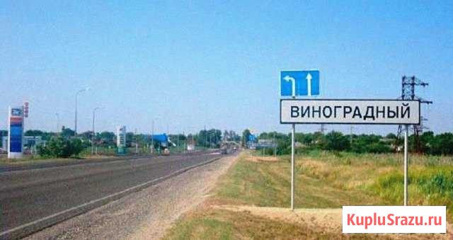 Участок СНТ, ДНП 137 сот. на продажу в Кабардинке Кабардинка - изображение 1
