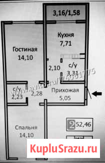 2-комнатная квартира, 52.5 м², 12/17 эт. на продажу в Оренбурге Оренбург - изображение 1