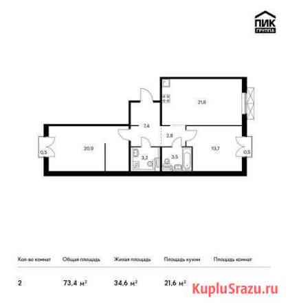 2-комнатная квартира, 73.4 м², 8/9 эт. на продажу в Московском Московской области Московский