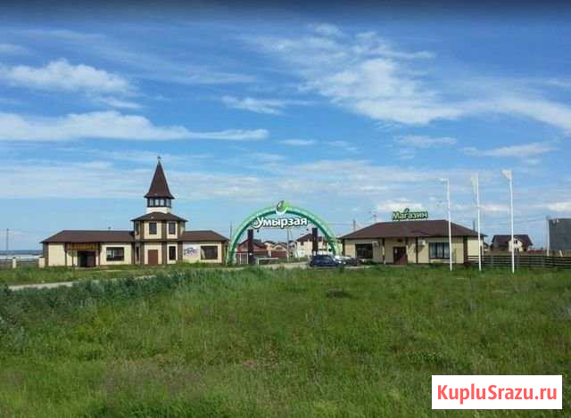 Участок ИЖС 11 сот. на продажу в Лаишево Лаишево - изображение 1