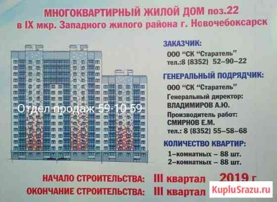 2-комнатная квартира, 57.8 м², 1/16 эт. на продажу в Новочебоксарске Новочебоксарск