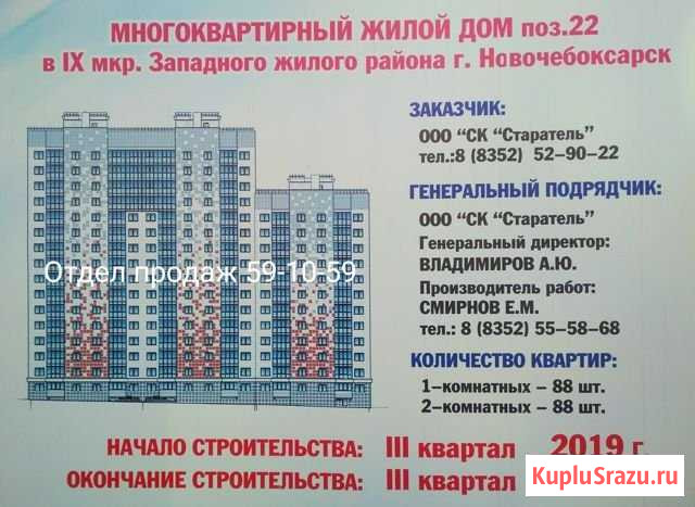2-комнатная квартира, 57.8 м², 1/16 эт. на продажу в Новочебоксарске Новочебоксарск - изображение 1