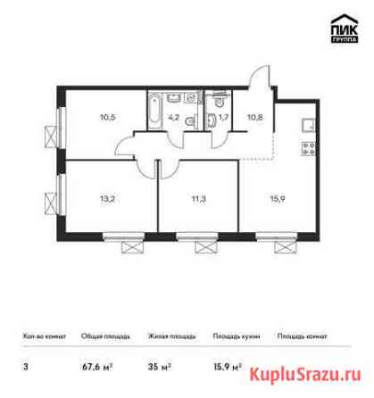 3-комнатная квартира, 67.6 м², 2/13 эт. на продажу в Мытищах Мытищи