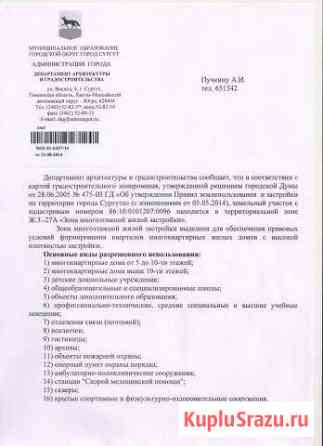 Участок ИЖС 18 сот. на продажу в Сургуте Ханты-Мансийского АО Сургут