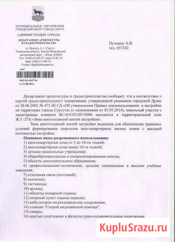 Участок ИЖС 18 сот. на продажу в Сургуте Ханты-Мансийского АО Сургут - изображение 1