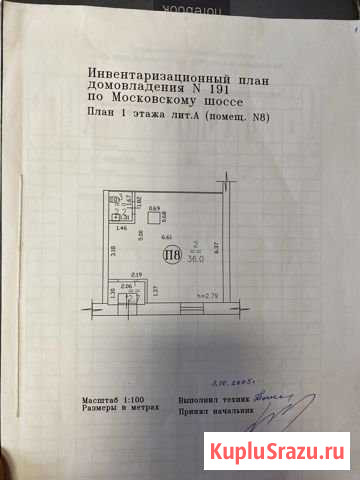 Торговое помещение, 36 кв.м. Нижний Новгород - изображение 3