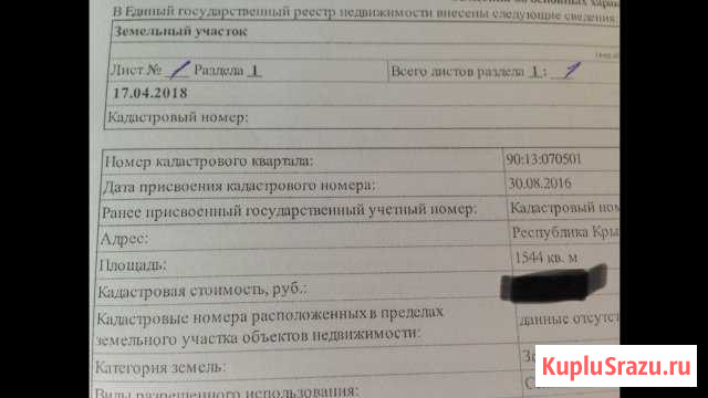 Участок СНТ, ДНП 393 сот. на продажу в Старом Крыме Старый Крым - изображение 1