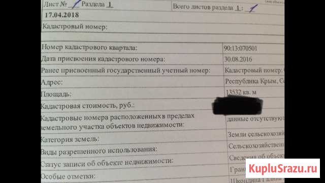 Участок СНТ, ДНП 393 сот. на продажу в Старом Крыме Старый Крым - изображение 3