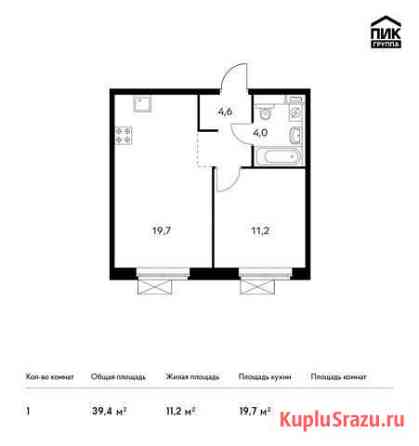 1-комнатная квартира, 39.4 м², 8/16 эт. на продажу в Видном Видное