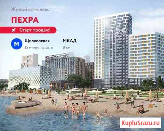 3-комнатная квартира, 69.9 м², 2/14 эт. на продажу в Балашихе Балашиха