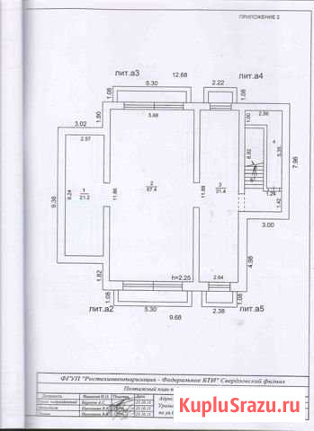 Помещение свободного назначения, 125 кв.м. Каменск-Уральский - изображение 2