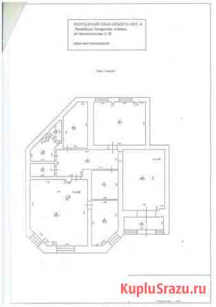 Офисное помещение, 133.5 кв.м. Казань