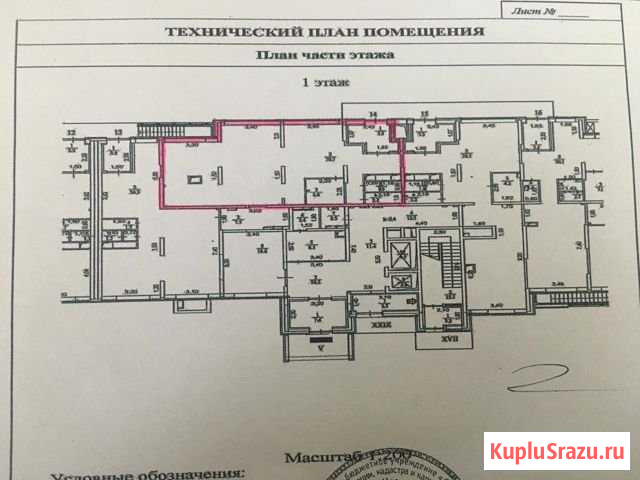 Помещение свободного назначения, 85 кв.м. Красногорск - изображение 2