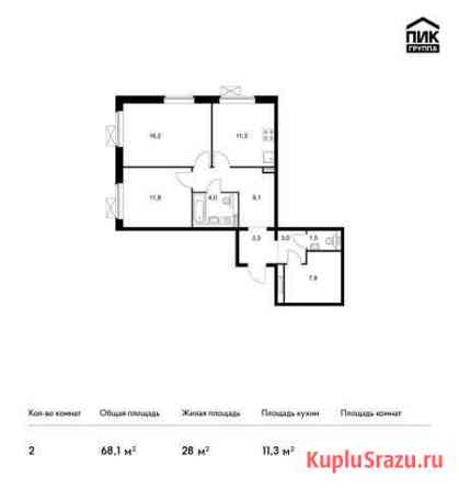 2-комнатная квартира, 68.1 м², 20/25 эт. на продажу в Одинцово Одинцово