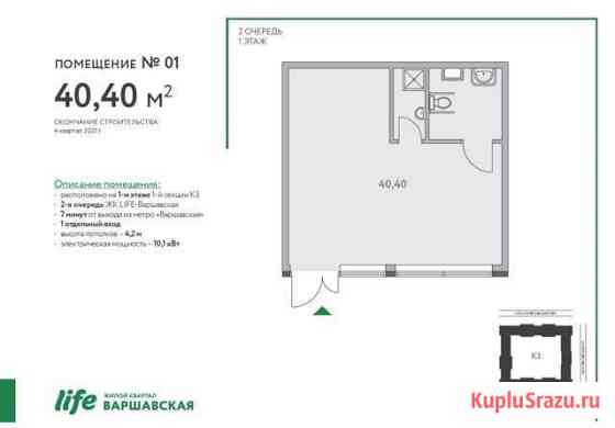 Торговое помещение, 40.4 кв.м. Москва