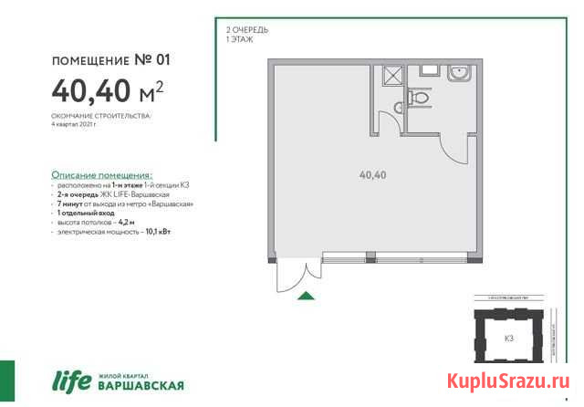 Торговое помещение, 40.4 кв.м. Москва - изображение 1