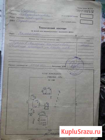 Дом 78 м² на участке 25 сот. на продажу в Ордынском Ордынское - изображение 2