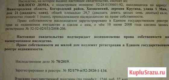 Дом 30 м² на участке 22 сот. на продажу в Ворсме Ворсма