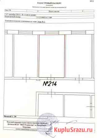 Комната 16.2 м² в 1-ком. кв., 2/4 эт. на продажу в Саранске Саранск