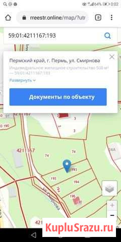Участок ИЖС 5 сот. на продажу в Перми Пермь - изображение 2