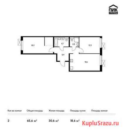 2-комнатная квартира, 65.6 м², 8/15 эт. на продажу в Балашихе Балашиха