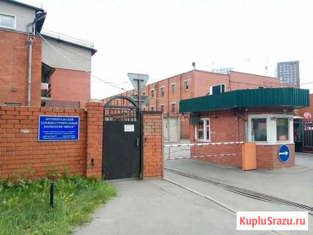 Гараж 27 м² на продажу в Люберцах Люберцы - изображение 1