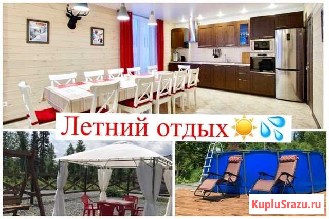 Коттедж 180 м² на участке 15 сот. в аренду посуточно в Шерегеше Шерегеш - изображение 1