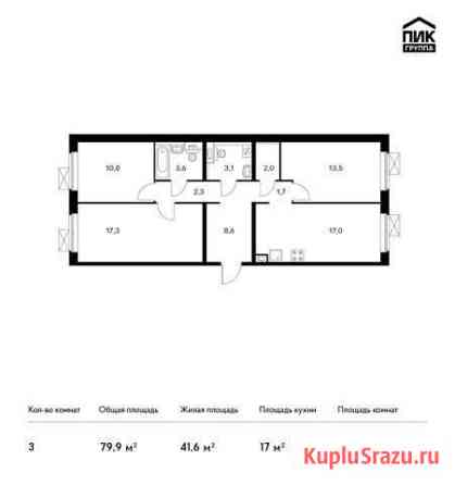 3-комнатная квартира, 79.9 м², 2/25 эт. на продажу в Люберцах Люберцы