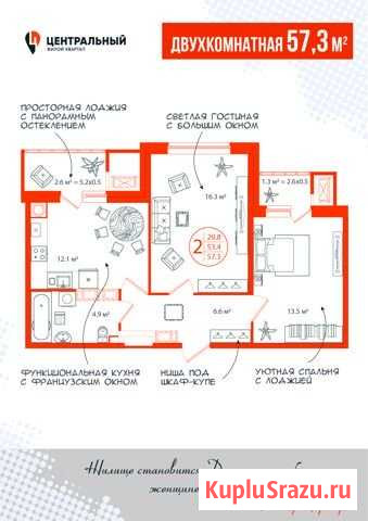 2-комнатная квартира, 57.3 м², 14/16 эт. на продажу в Астрахани Астрахань - изображение 3