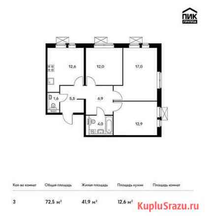 3-комнатная квартира, 72.5 м², 12/25 эт. на продажу в Котельниках Котельники