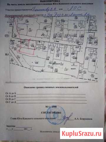 Участок ИЖС 24 сот. на продажу в Юго-Камском Юго-Камский - изображение 1