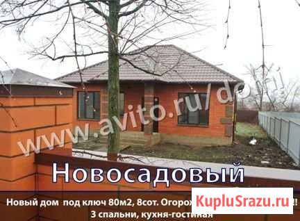 Дом 80 м² на участке 8 сот. на продажу в Белгороде Белгород - изображение 1