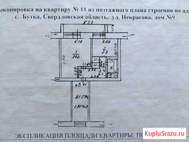1-комнатная квартира, 42 м², 2/2 эт. на продажу в Бутке Бутка - изображение 1