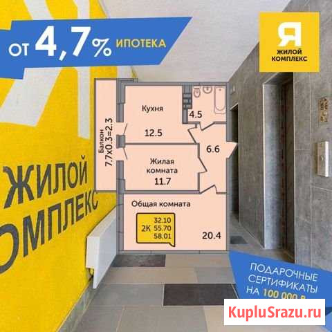 2-комнатная квартира, 58 м², 11/24 эт. на продажу в Ростове-на-Дону Ростов-на-Дону - изображение 1