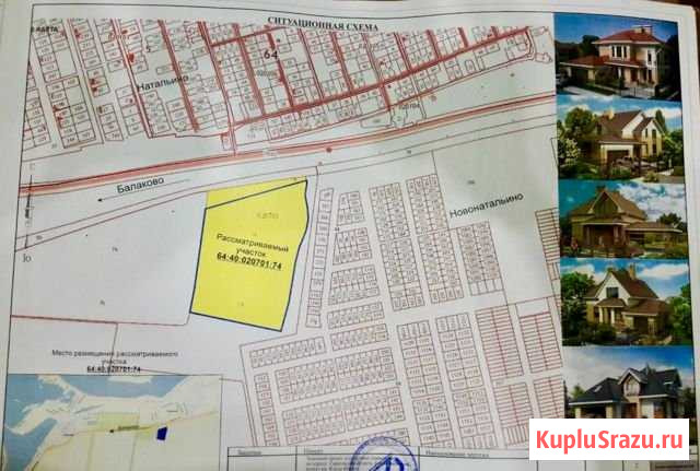 Участок СНТ, ДНП 10 сот. на продажу в Балаково Балаково - изображение 2